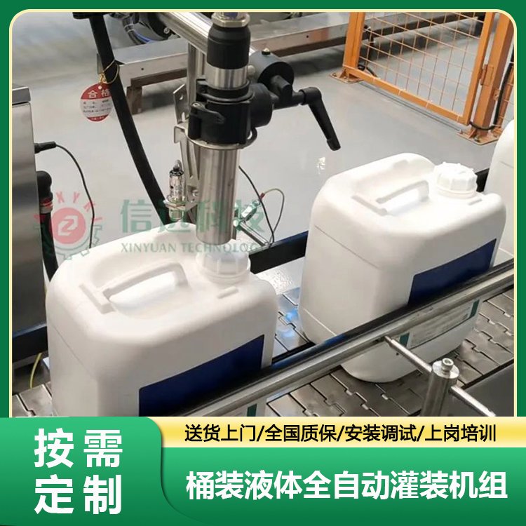 桶裝液體肥灌裝生產(chǎn)線水溶肥新型加工設備包裝機器