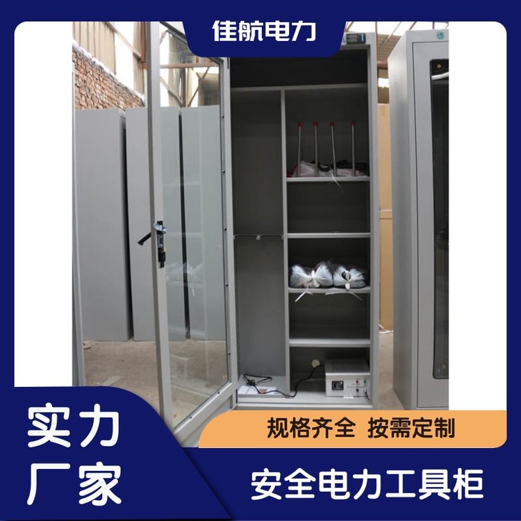 電力安全工具柜智能恒溫除濕工器具柜配電室工具箱絕緣加厚鐵皮柜