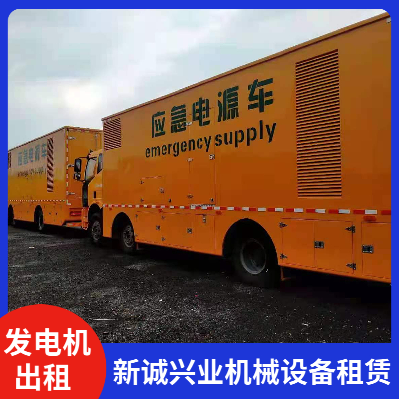 保定出租大型發(fā)電機租賃應急發(fā)電車停電應急配送及時