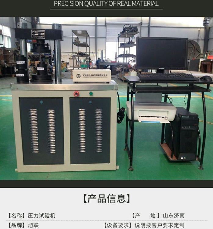 1旭聯(lián)YAW-3000B恒加載壓力試驗機2023新款電腦控制耐壓試驗機