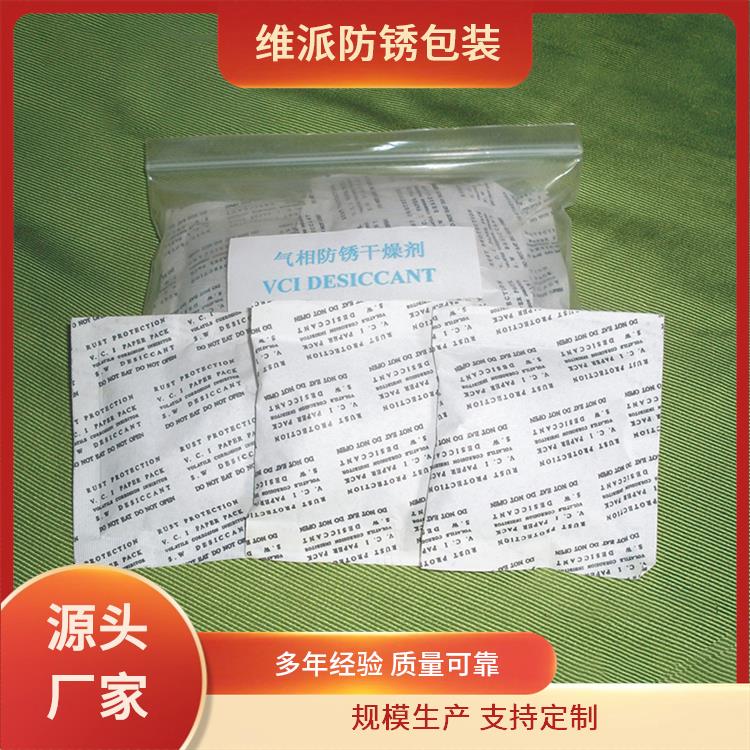 維派工業(yè)級(jí)吸潮防霉VCI干燥劑無(wú)涂抹脫脂支持定制