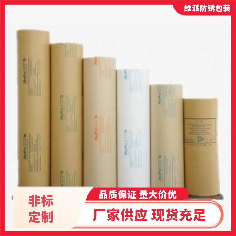 維派工業(yè)用牛皮包裝紙防銹牛皮紙抗穿透強(qiáng)不易破裂防水防潮除銹紙