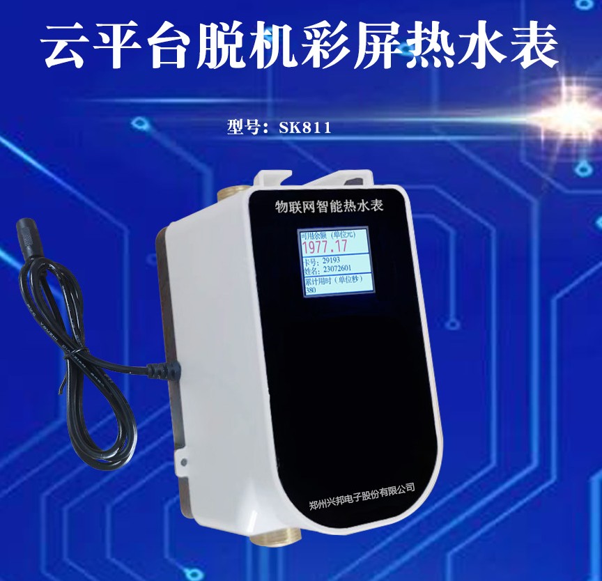 SK811智能水控機學(xué)校工廠宿舍用卡碼一體飲水水控盒遠程監(jiān)控