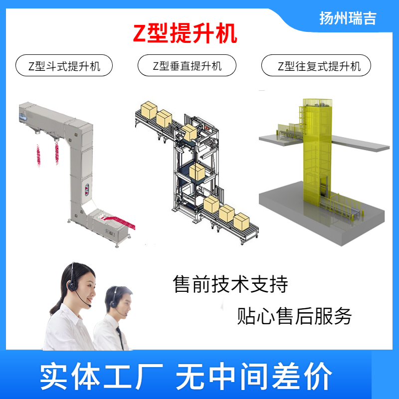 Z型提升機(jī)z型斗式提升機(jī)垂直升降機(jī)連續(xù)式上料機(jī)物料提升輸送