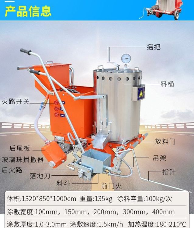 手推式熱熔劃線一體機公路道路一體式劃線機路面標線機