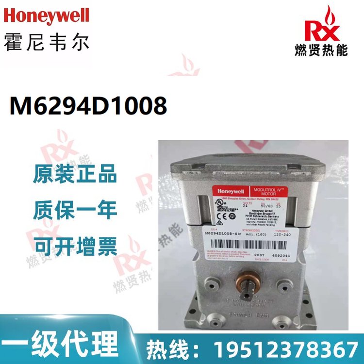 霍尼韋爾Honeywell風(fēng)門執(zhí)行器伺服馬達(dá)M6294D1008