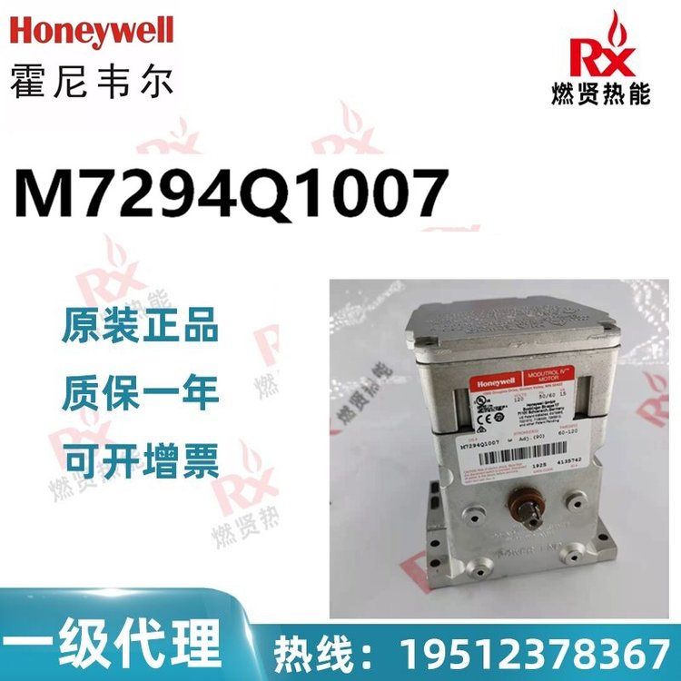 Honeywell霍尼韋爾-風(fēng)門執(zhí)行器M7294Q1007馬達(dá)