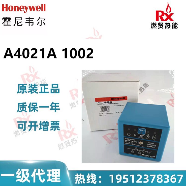 霍尼韋爾Honeywell泄漏檢測儀A4021A1002含底座