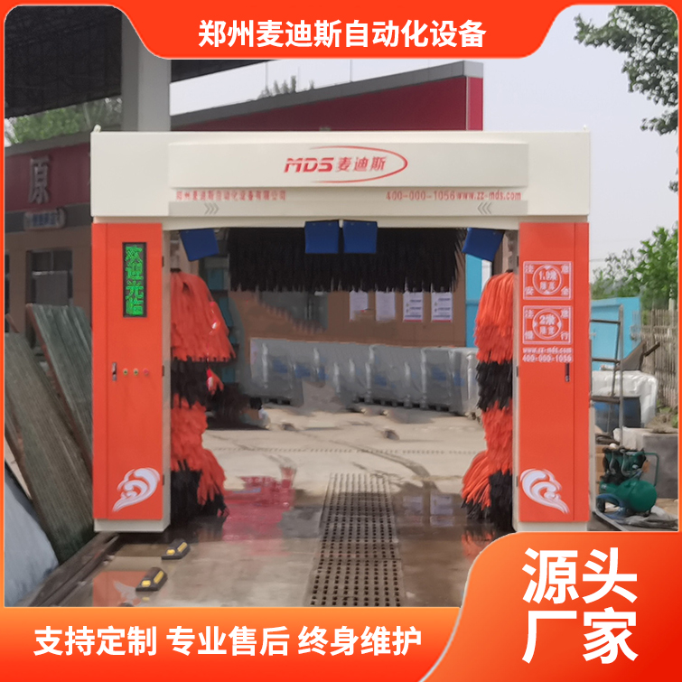 麥迪斯五刷帶風(fēng)干全自動(dòng)洗車機(jī)加油站洗車設(shè)備廠家發(fā)貨售后無(wú)憂