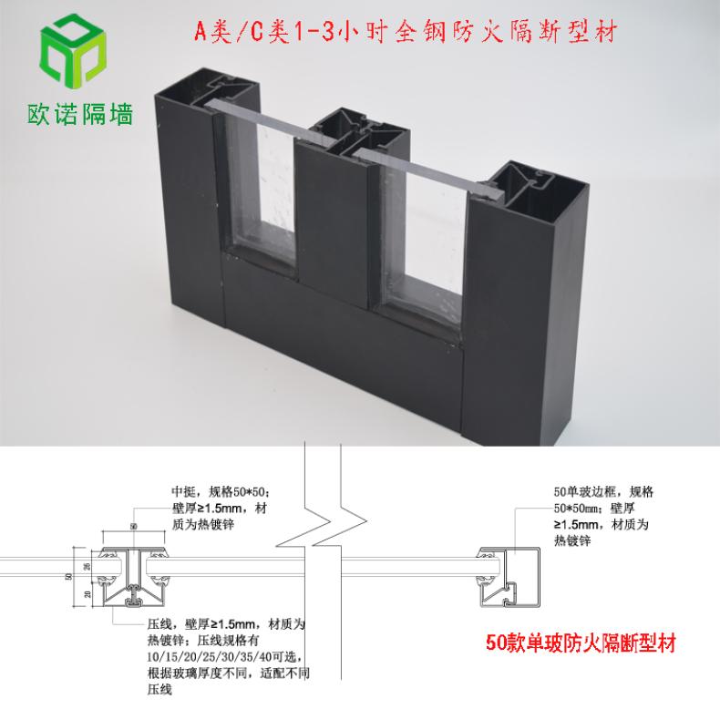 全鋼防火A類隔熱玻璃隔斷C類非消防資質(zhì)齊全一站式服務(wù)