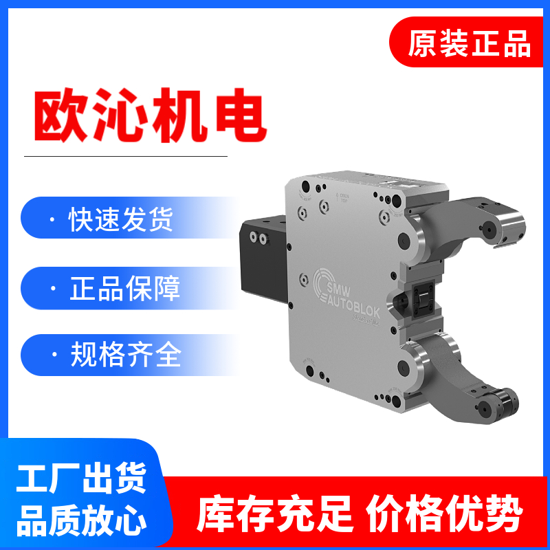 德國(guó)雄克SCHUNKPGN100\/2AS370452平行夾爪夾具氣缸