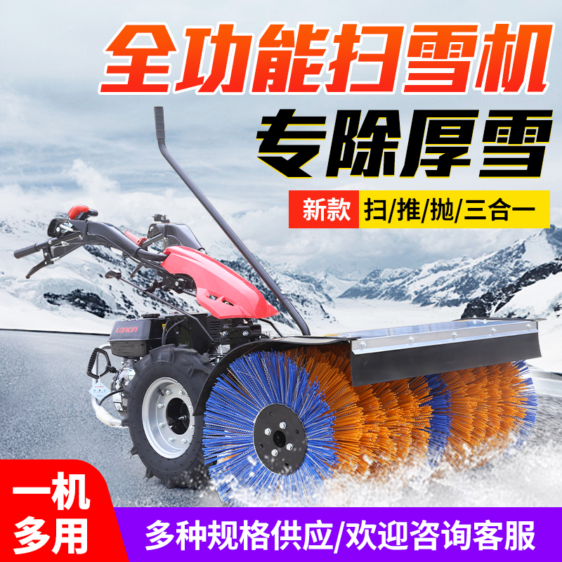 四輪清雪機度假區(qū)內(nèi)除雪重量輕施安機械廠家