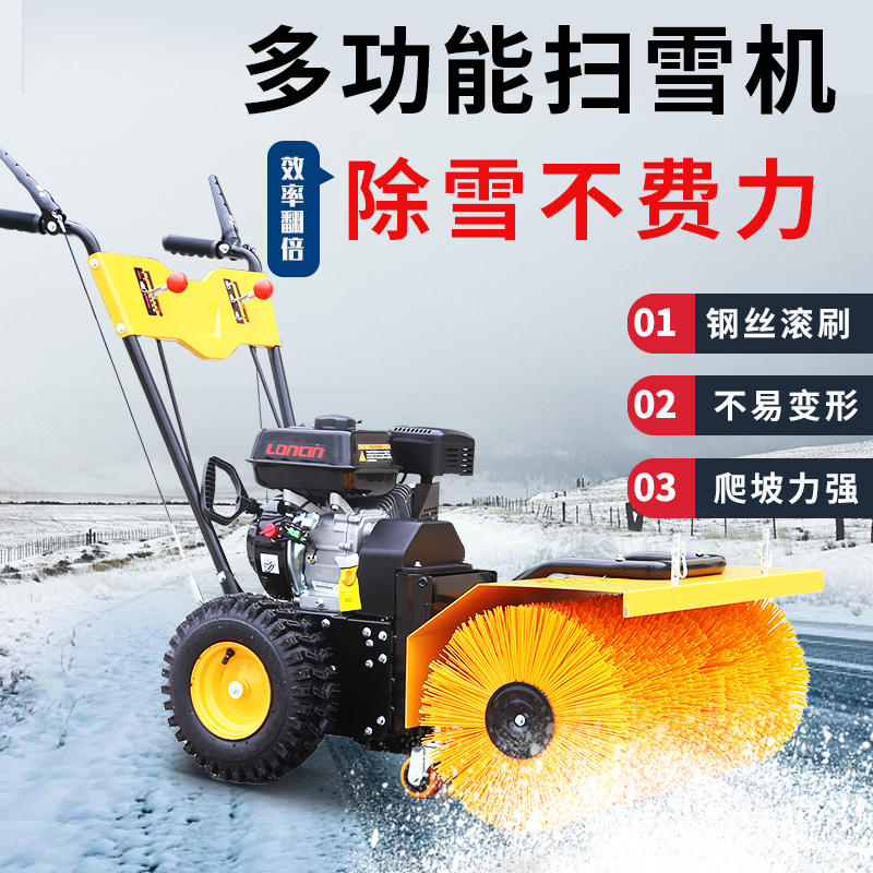 機(jī)械清雪設(shè)備小區(qū)道路掃雪功能全施安機(jī)械廠家