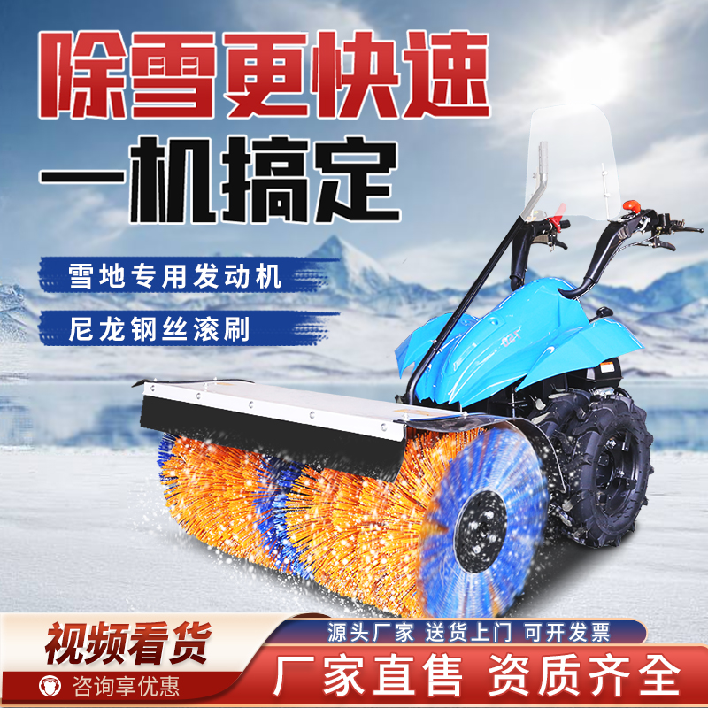 小型清雪的機器文化館旁掃雪功能全施安機械廠家