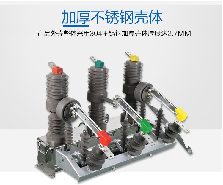 ZW32-12M戶外高壓永磁真空斷路器宇國電氣