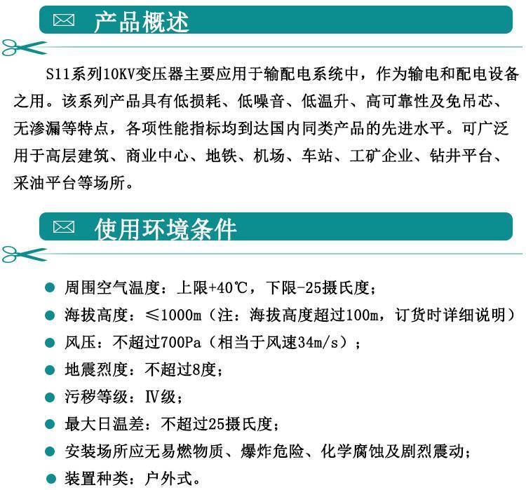 甘洛縣油浸式變壓器,油變,S11變壓器,變壓器,變壓器廠家