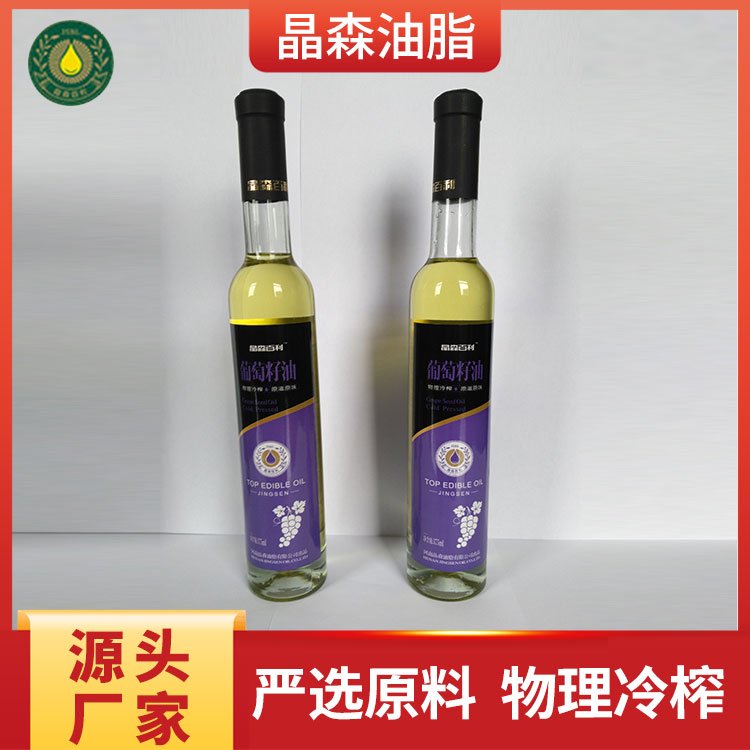 晶森油脂食品級葡萄籽油支持定制包裝源頭廠家快速發(fā)貨