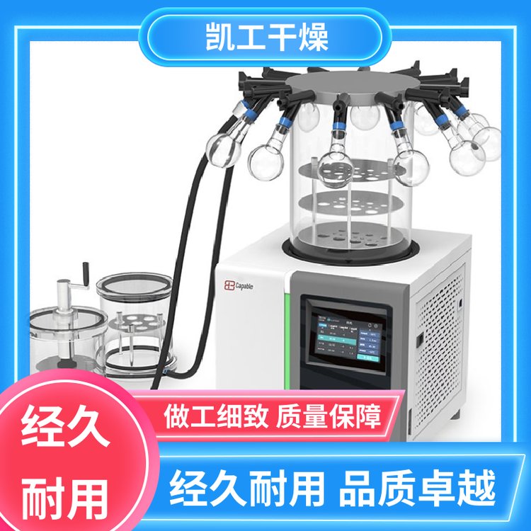 凱工干燥設(shè)備減壓噴霧干燥機(jī)耐腐蝕易清洗環(huán)保智能節(jié)約省電