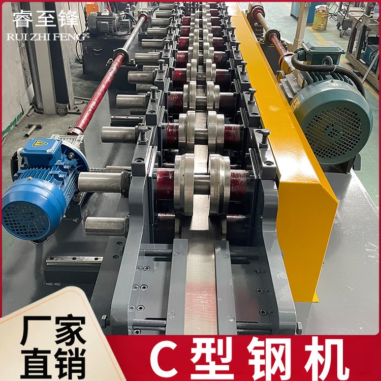 睿至鋒加工c型鋼機(jī)械設(shè)備生產(chǎn)廠家全自動(dòng)c型鋼成型機(jī)