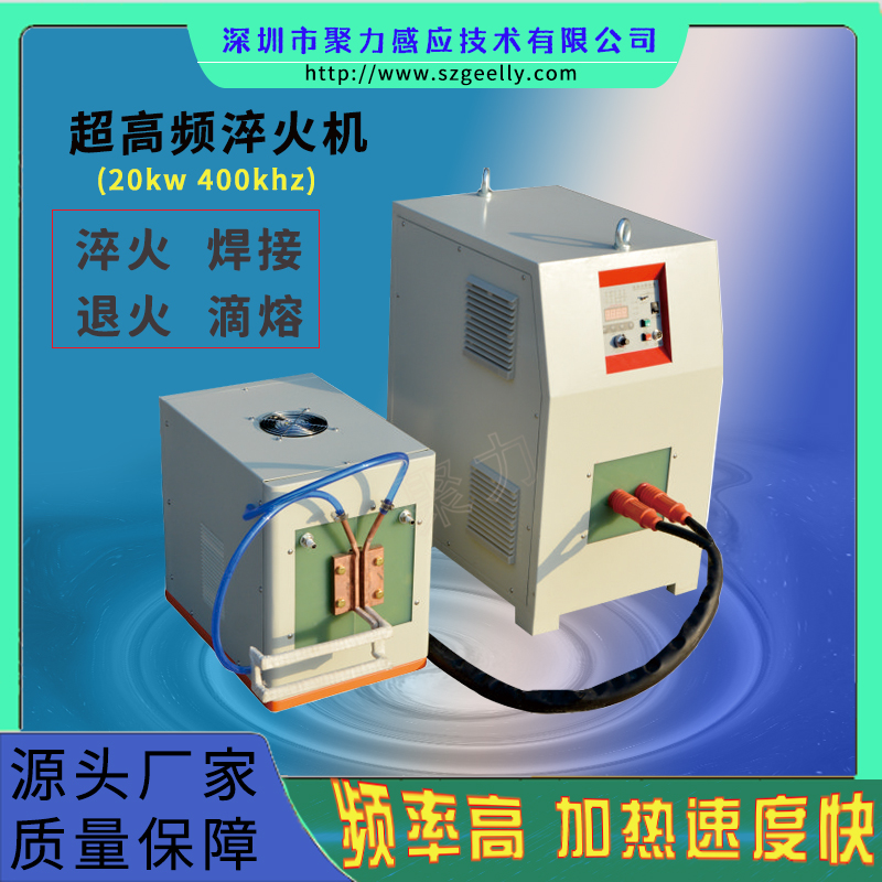 聚力X射線(xiàn)管電子管電磁感應(yīng)加熱風(fēng)冷水冷雙重散熱真空除氣爐