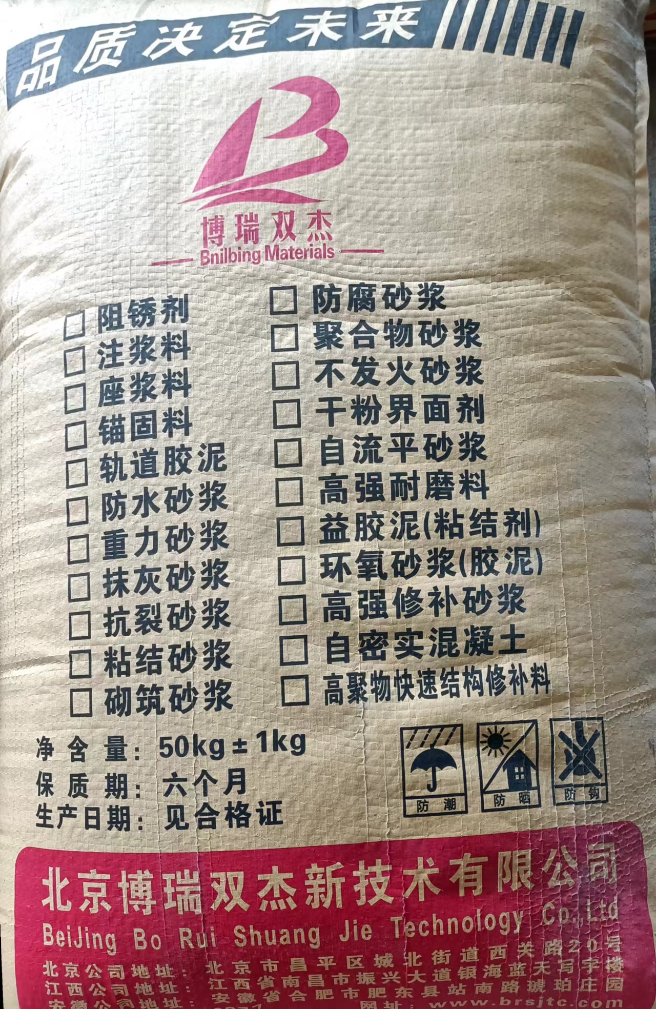 CGM軌道膠泥高強無收縮灌漿料H30H40C30C40C60C80設(shè)備基礎(chǔ)