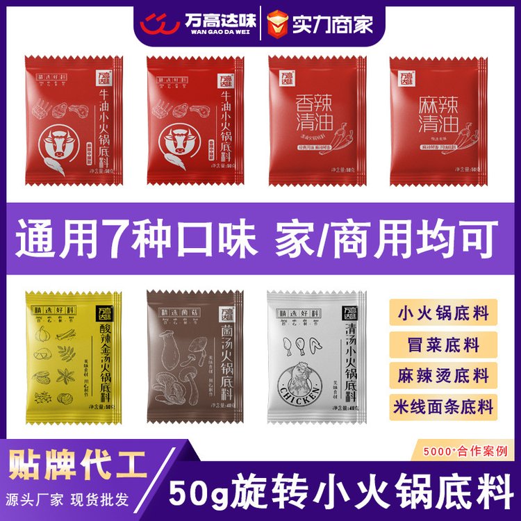 商用旋轉(zhuǎn)小火鍋底料批發(fā)火鍋店自熱小火鍋牛油地?cái)偦疱佇“b批發(fā)