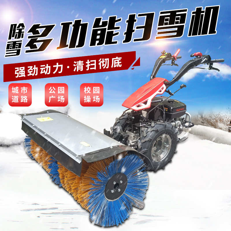 小型手推式掃雪機(jī)路面除雪機(jī)733一機(jī)多用清雪機(jī)物業(yè)廠區(qū)清雪機(jī)