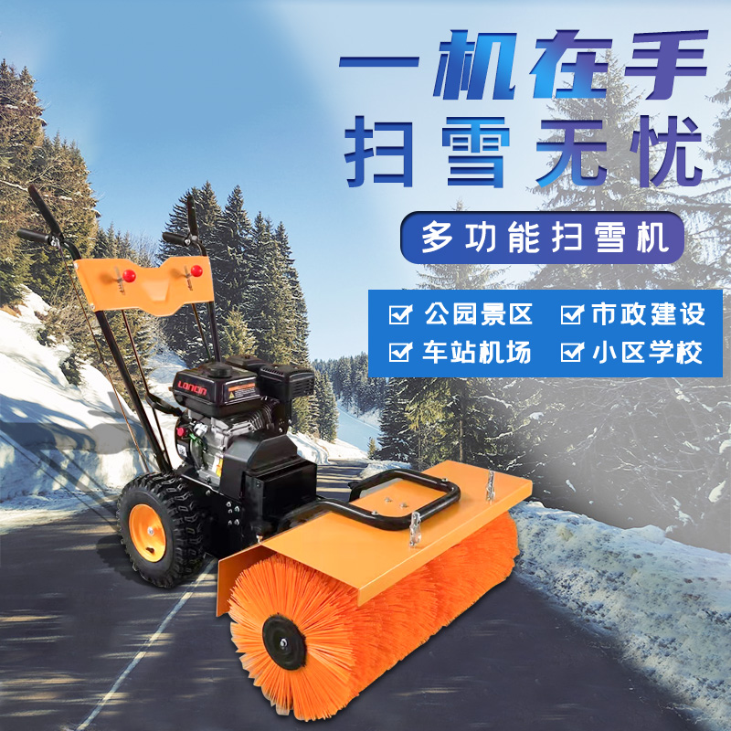 小型手推式掃雪機(jī)路面清雪機(jī)520自走式除雪機(jī)拋雪機(jī)揚(yáng)雪車多功能