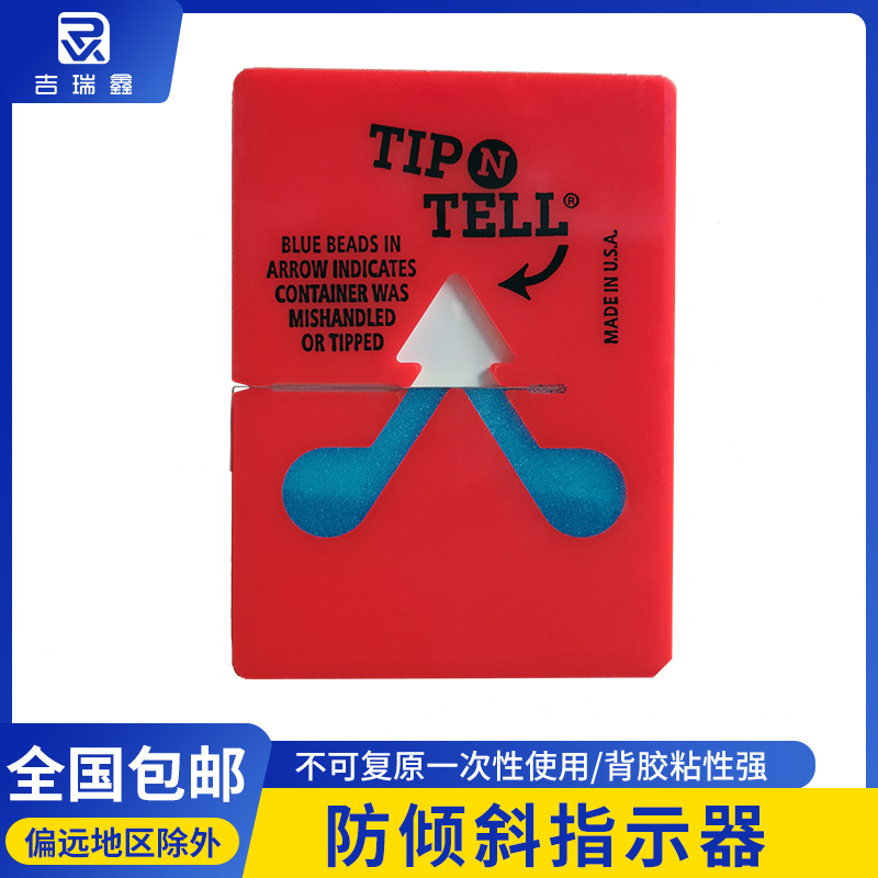 tipntell人字形紅色防傾斜標(biāo)簽原裝進(jìn)口木箱包裝運輸設(shè)備傾倒標(biāo)志