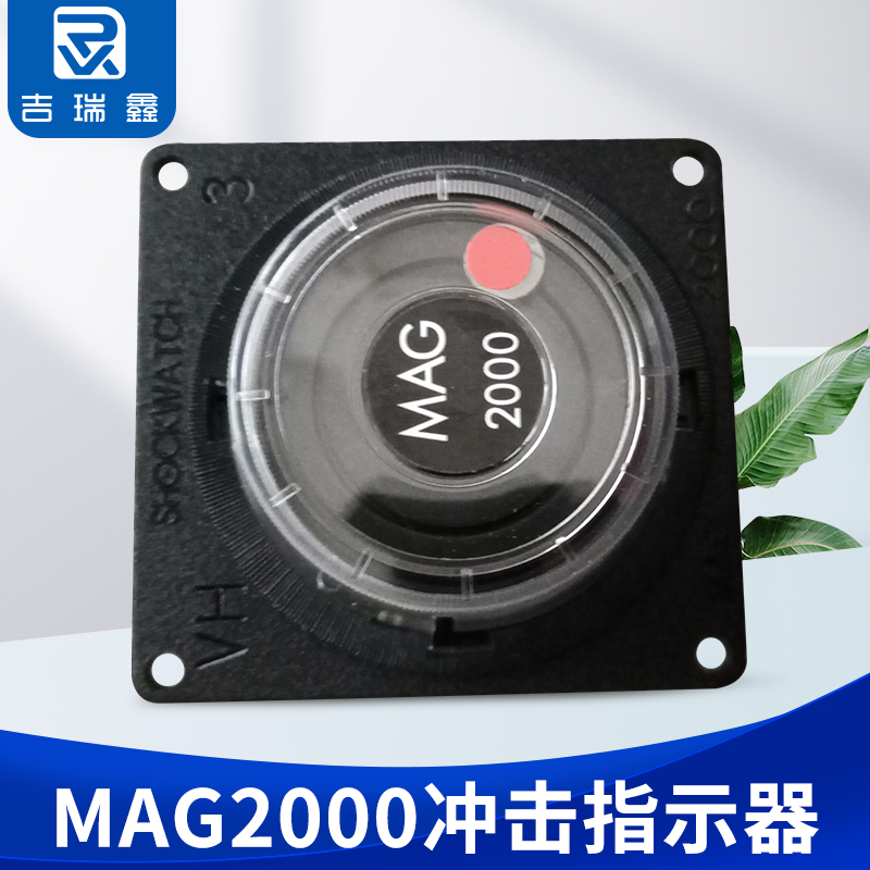 MAG2000循壞使用沖擊指示器可重置shcokwatch防震撞指示器