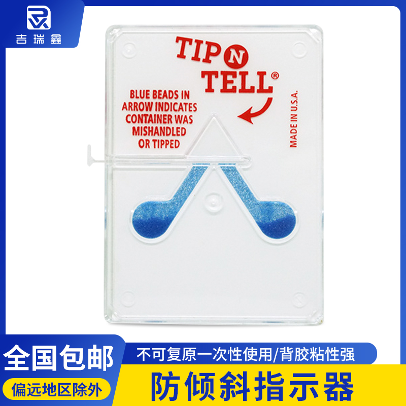 TIPNTELL白色透明人字形防傾斜標簽設(shè)備包裝運輸禁止傾倒指示器