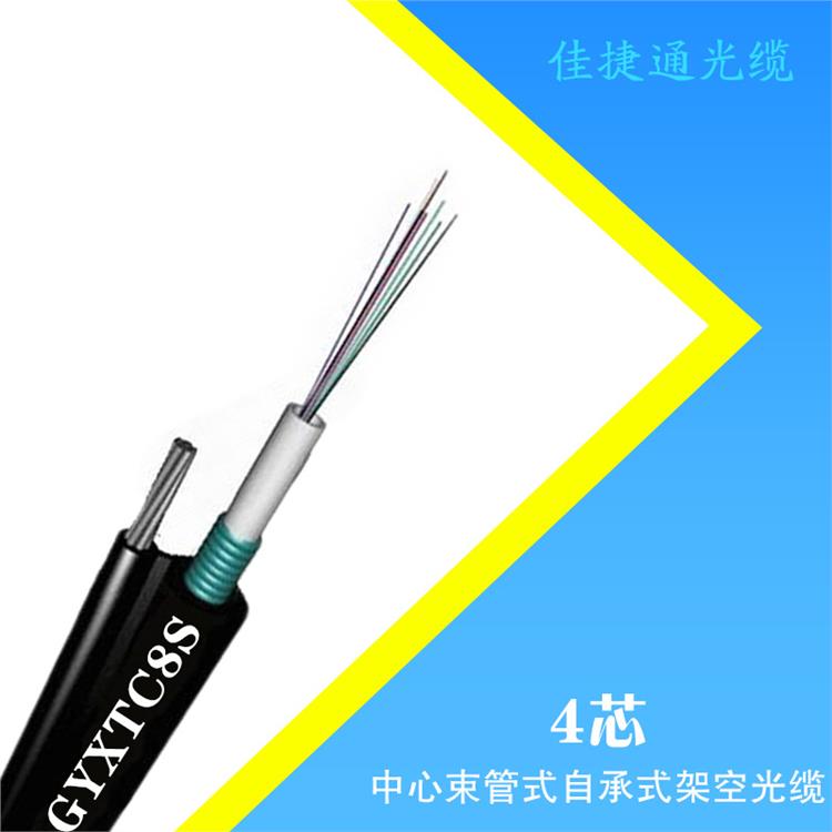 電力光纜廠家專業(yè)4芯GYXTC8S架空光纜單模光纖室外鎧裝通信光纜