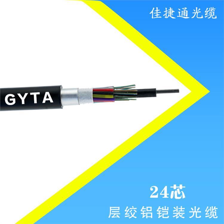 光纜GYTA4芯室外單模管道礦用光纜24芯鎧裝光纖光纜廠家直銷