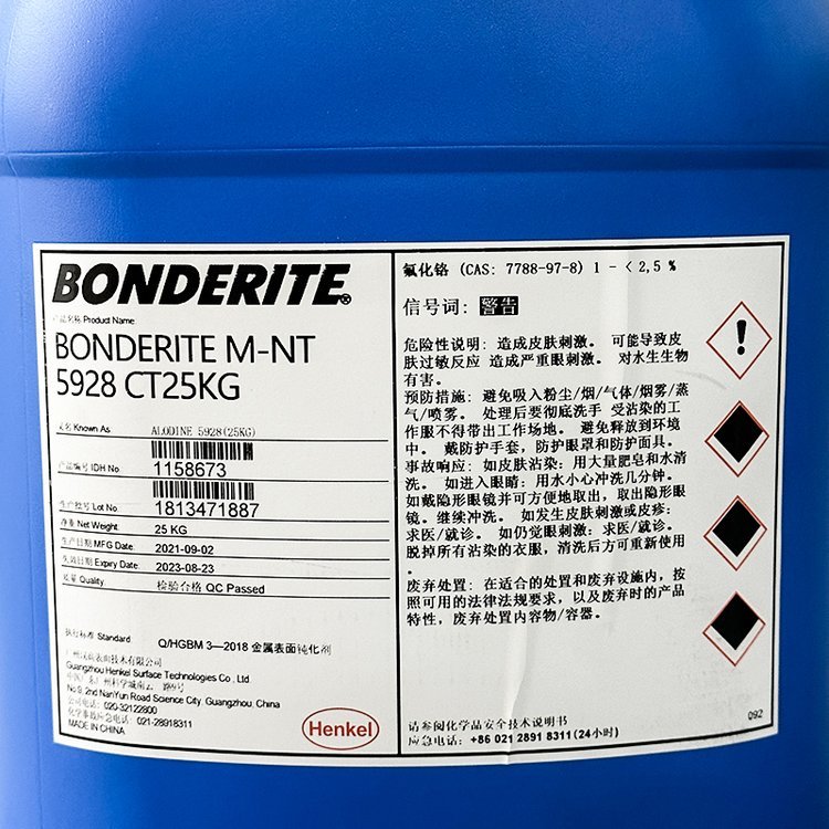 Hekel漢高BONDERITEM-NT5928航空清洗劑脫脂劑金屬前處理劑