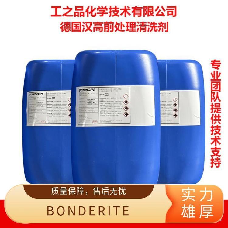 德國(guó)漢高BONDERITEC-AD25000航空清洗劑脫脂劑金屬前處理