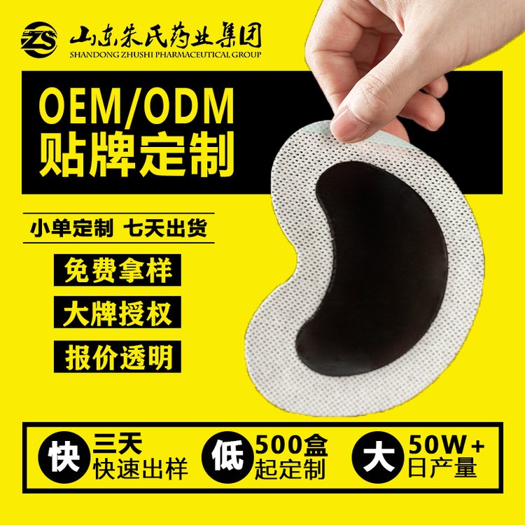 穴位貼敷治療貼乳腺貼分型OEM通乳散結(jié)貼甲狀腺消結(jié)貼定制代工廠