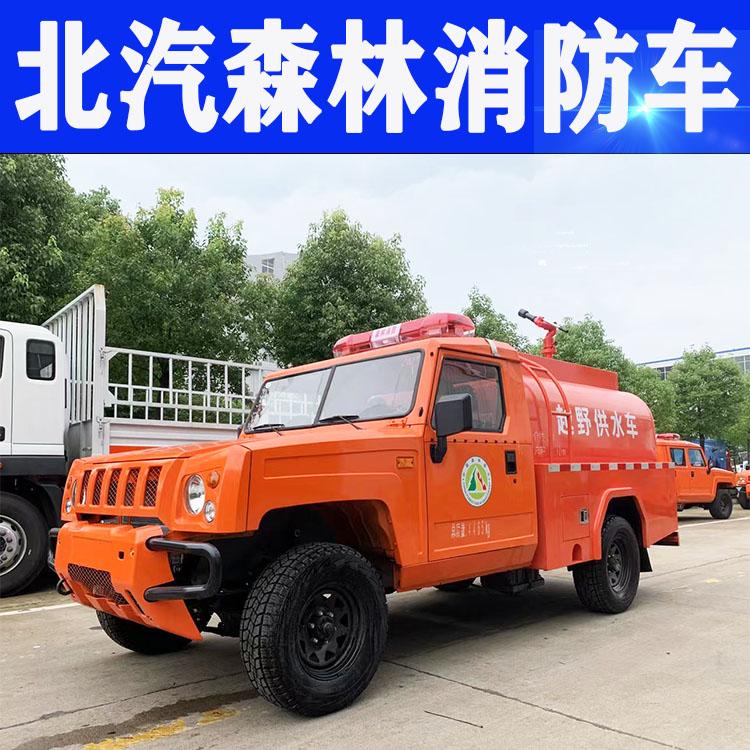 江特北汽吉普四驅(qū)越野森林防火消防車JDF5041GGSBAW6一臺也是廠價