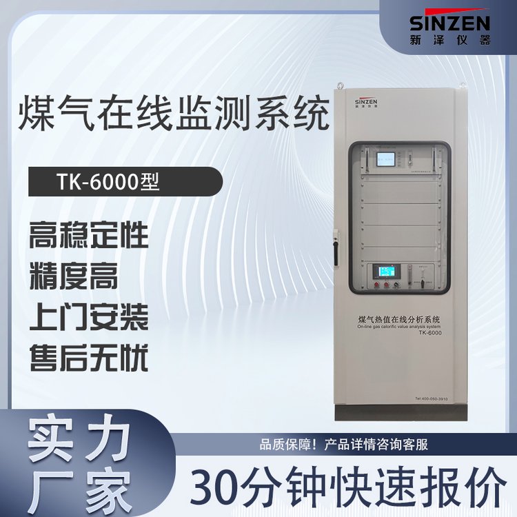 TK-6000型天然氣熱值過程氣體分析系統(tǒng)壓縮預(yù)處理