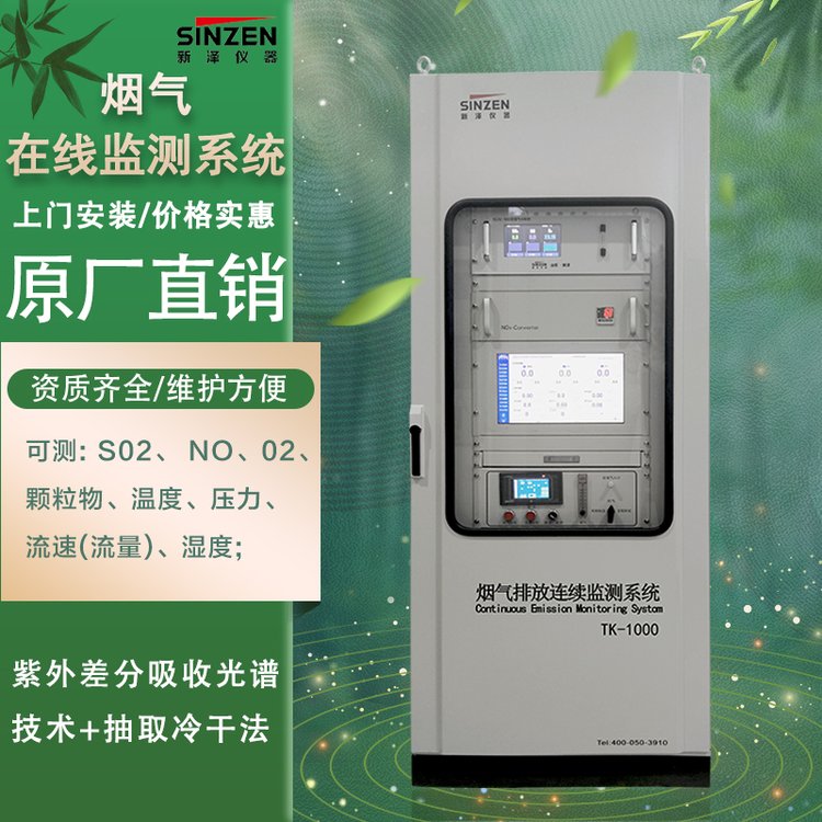 新澤儀器氮氧化物尾氣分析系統(tǒng)燃煤燃?xì)忮仩t煙氣分析儀