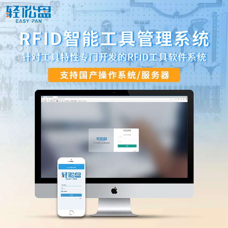 RFID智能工具管理系統(tǒng)人臉識(shí)別自動(dòng)領(lǐng)還工具工具耗材管理軟件