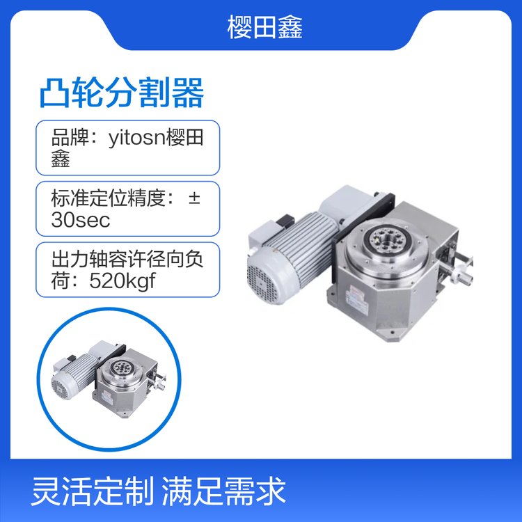 DT型號凸輪分割器工業(yè)級重型32kg機械傳動配件