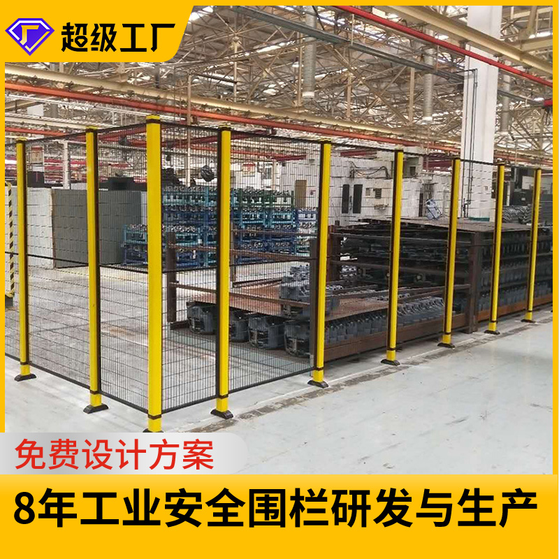 汽車制造廠車間用機器人安全圍欄設(shè)備防護護欄工廠隔離網(wǎng)按需定制