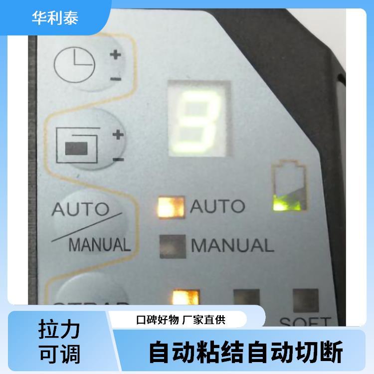 華利泰原裝ZAPAK充電器ZP97A打包次數(shù)可查9檔粘結(jié)度可調(diào)