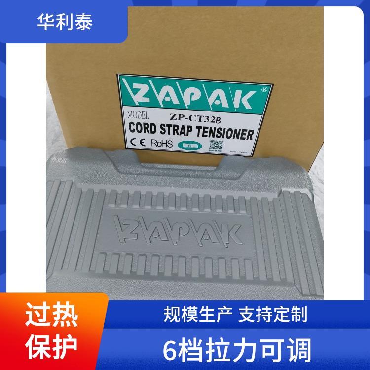 ZAPAK手提電動(dòng)中纖帶打包機(jī)ZP-CT32B快速充電配套專用打包扣