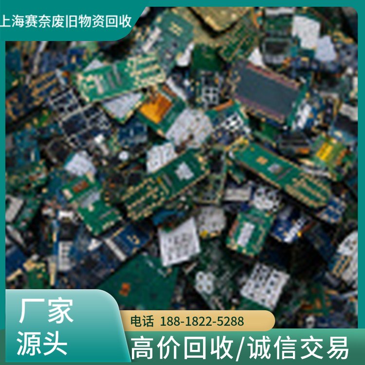 上海PCB回收庫存ic芯片集成電路高價(jià)上門收購電子線路板