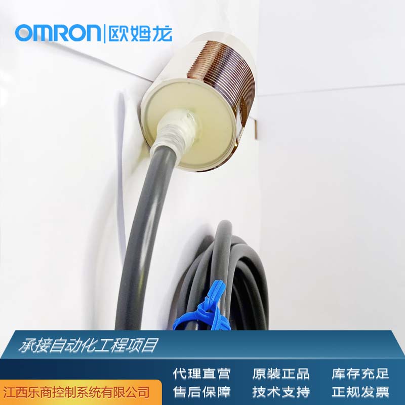 歐姆龍\/OMRONE2E-X18MC1302M接近開關(guān)代理原廠現(xiàn)貨工業(yè)自動(dòng)化