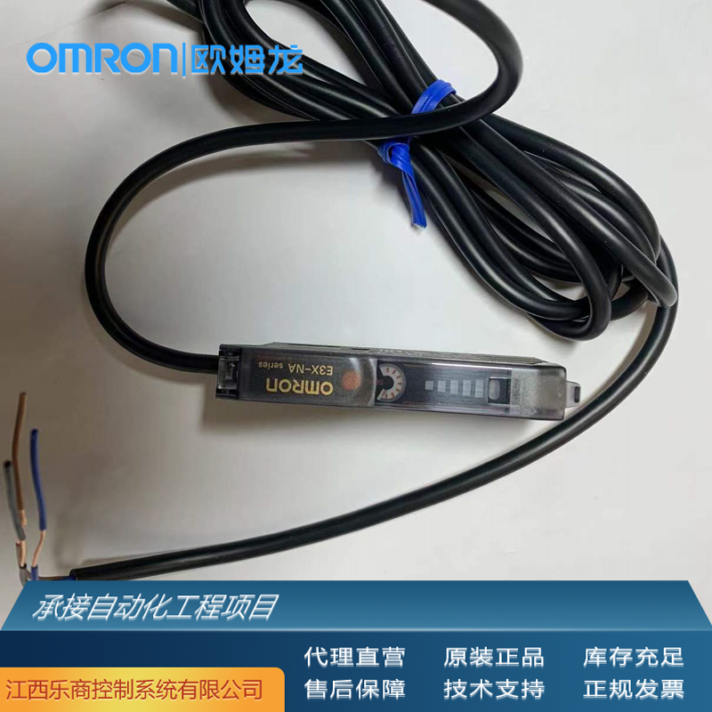 歐姆龍\/OMRONE3X-HD102M光纖放大器代理原廠現(xiàn)貨工業(yè)自動化