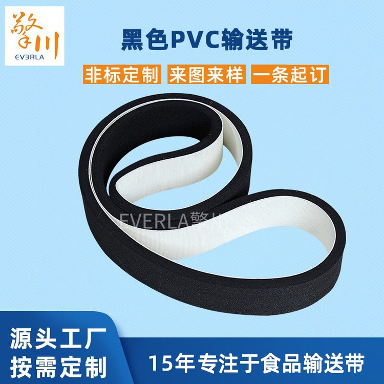 PVC輸送帶黑色pvc防震耐磨加黑泡棉傳送皮帶擎川抗拉力強(qiáng)皮帶定制