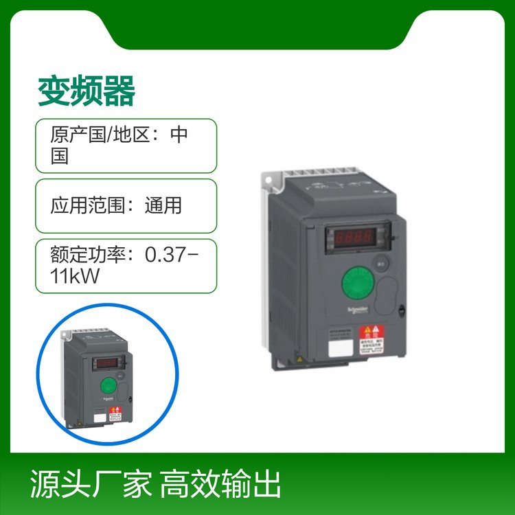 ATV310系列變頻器0.37-11kW三相380V