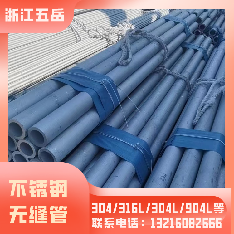 S30408工業(yè)級(jí)不銹鋼無(wú)縫管TP304小口徑薄壁管可加工流體管道用